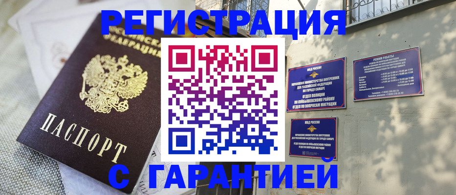 прописка в квартире в Дедовске