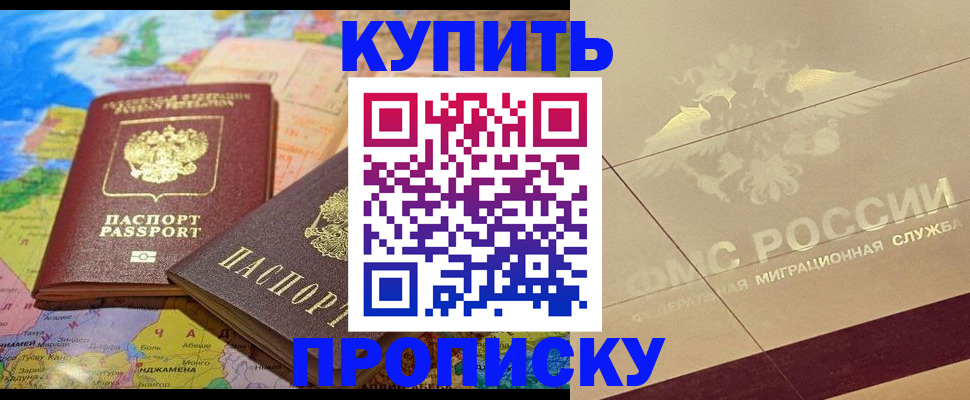 прописка поиск в Дедовске