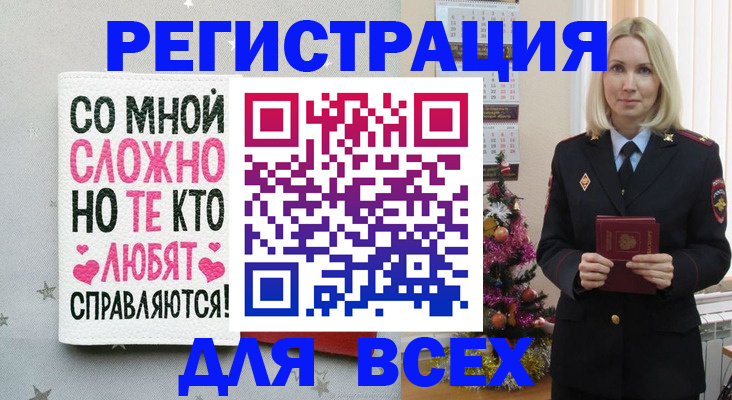 прописка ребенка в Дедовске