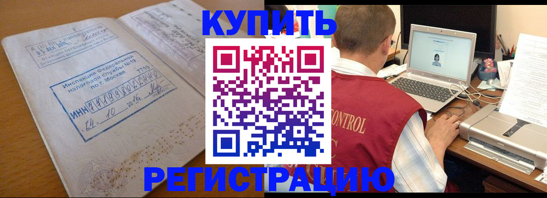 временная регистрация законно в Дедовске